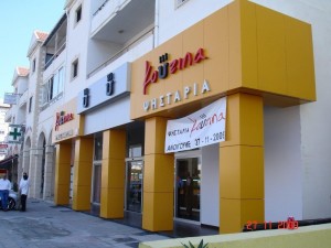 KOUZINA LEMASSOL